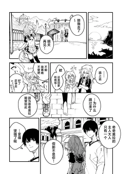 Page 28 of Kikimora Manga 2024