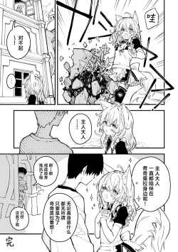 Page 31 of Kikimora Manga 2024