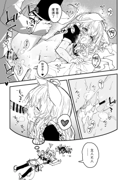 Page 33 of Kikimora Manga 2024