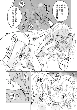 Page 40 of Kikimora Manga 2024