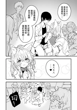 Page 44 of Kikimora Manga 2024