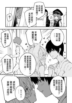 Page 45 of Kikimora Manga 2024