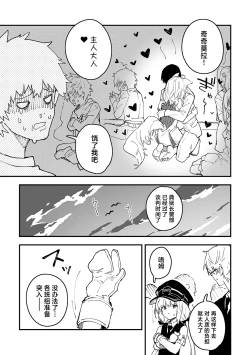 Page 46 of Kikimora Manga 2024