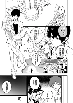 Page 47 of Kikimora Manga 2024