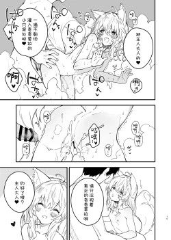 Page 53 of Kikimora Manga 2024