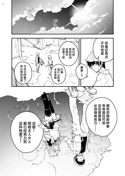 Page 55 of Kikimora Manga 2024