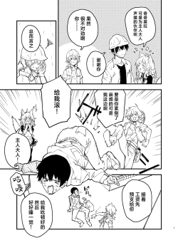 Page 56 of Kikimora Manga 2024