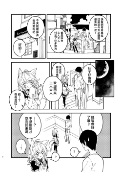 Page 57 of Kikimora Manga 2024