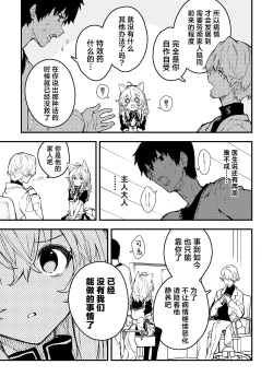 Page 5 of Kikimora Manga 2024