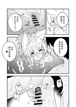 Page 60 of Kikimora Manga 2024