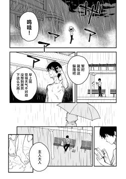 Page 62 of Kikimora Manga 2024