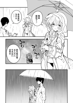 Page 63 of Kikimora Manga 2024