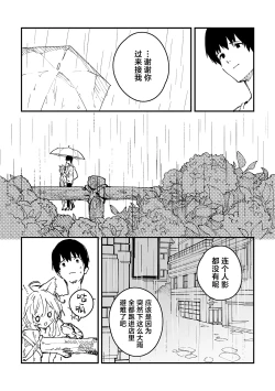 Page 65 of Kikimora Manga 2024