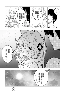 Page 67 of Kikimora Manga 2024