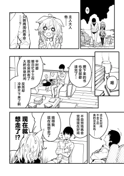 Page 6 of Kikimora Manga 2024