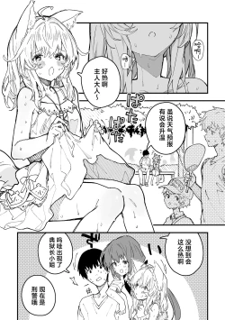 Page 70 of Kikimora Manga 2024