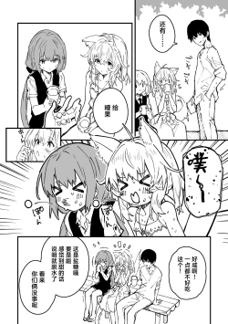 Page 72 of Kikimora Manga 2024