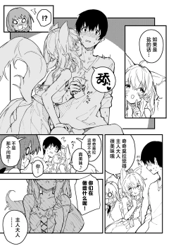 Page 73 of Kikimora Manga 2024