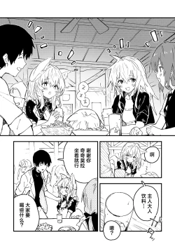 Page 78 of Kikimora Manga 2024