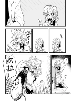 Page 82 of Kikimora Manga 2024