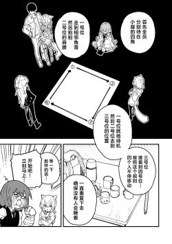 Page 89 of Kikimora Manga 2024