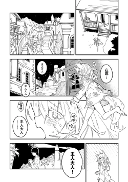 Page 96 of Kikimora Manga 2024