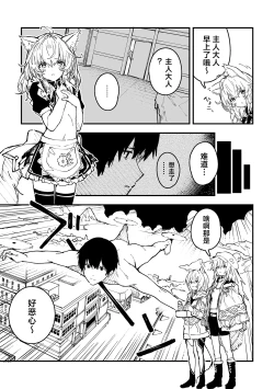 Page 9 of Kikimora Manga 2024