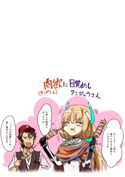 Page 8 of Angela-san no Oshiri ga Areba Koko wa Rakuen