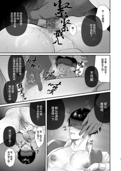 Page 15 of Kimajime senmu no himeta sei | 表面正经专务的秘密性欲