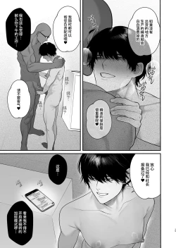 Page 41 of Kimajime senmu no himeta sei | 表面正经专务的秘密性欲