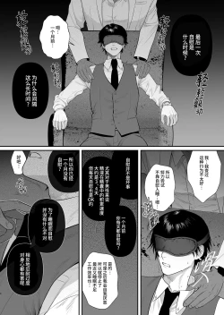 Page 8 of Kimajime senmu no himeta sei | 表面正经专务的秘密性欲