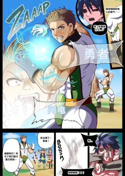 Page 2 of Birth of a Demon