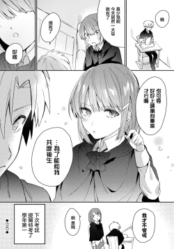 Page 20 of アンビバレント!