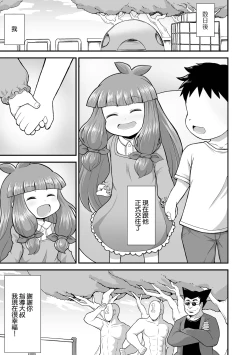 Page 15 of あのこをプロデュース！