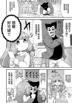 Page 2 of あのこをプロデュース！