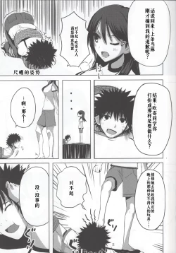 Page 11 of HARD GIRL