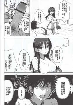 Page 16 of HARD GIRL