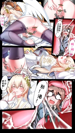 Page 21 of 小sensei 大冒险！