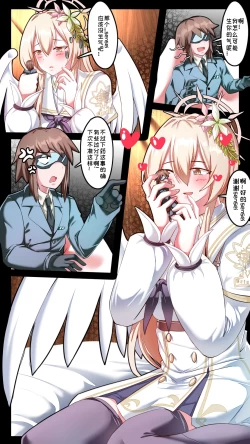 Page 24 of 小sensei 大冒险！