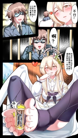 Page 25 of 小sensei 大冒险！