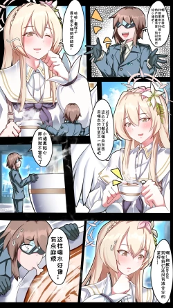 Page 4 of 小sensei 大冒险！