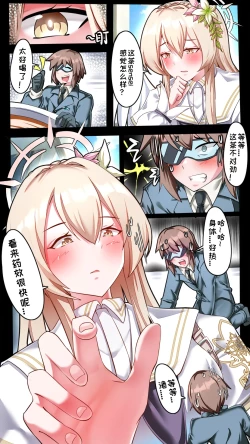 Page 5 of 小sensei 大冒险！