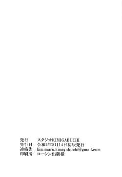 Page 21 of Kakkou no Seidorei
