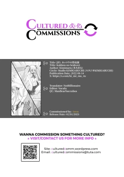 Page 23 of Kakkou no Seidorei