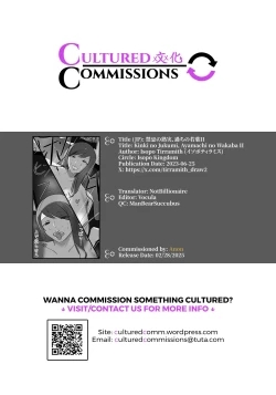 Page 51 of Kinki no Jukumi, Ayamachi no Wakaba II