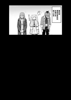 Page 16 of Shokushu ni Tsukamatte Ugokenai Fern o Hakken shita Stark 1 EP 8