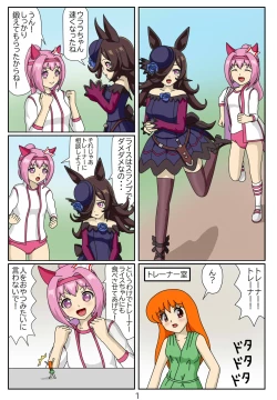 Page 26 of Kuware Trainer Hitomi-chan