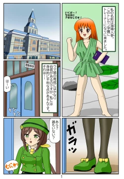 Page 2 of Kuware Trainer Hitomi-chan