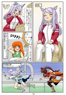 Page 82 of Kuware Trainer Hitomi-chan