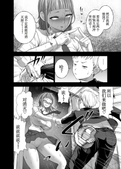 Page 14 of Nikujyubanchou【古月个人汉化】